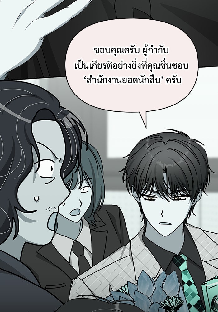 ฉันเนี่ยนะ นักแสดงขั้นเทพ - หน้า 32