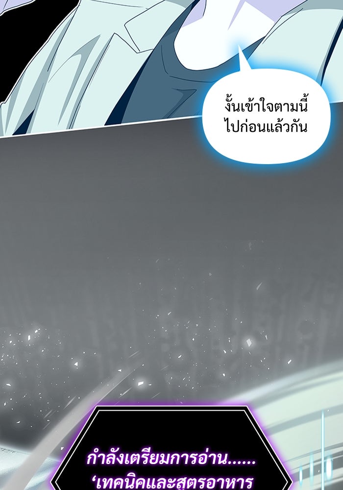 ฉันเนี่ยนะ นักแสดงขั้นเทพ - หน้า 36