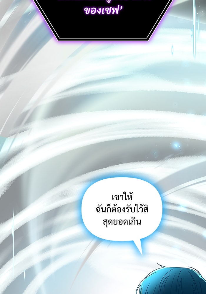 ฉันเนี่ยนะ นักแสดงขั้นเทพ - หน้า 37