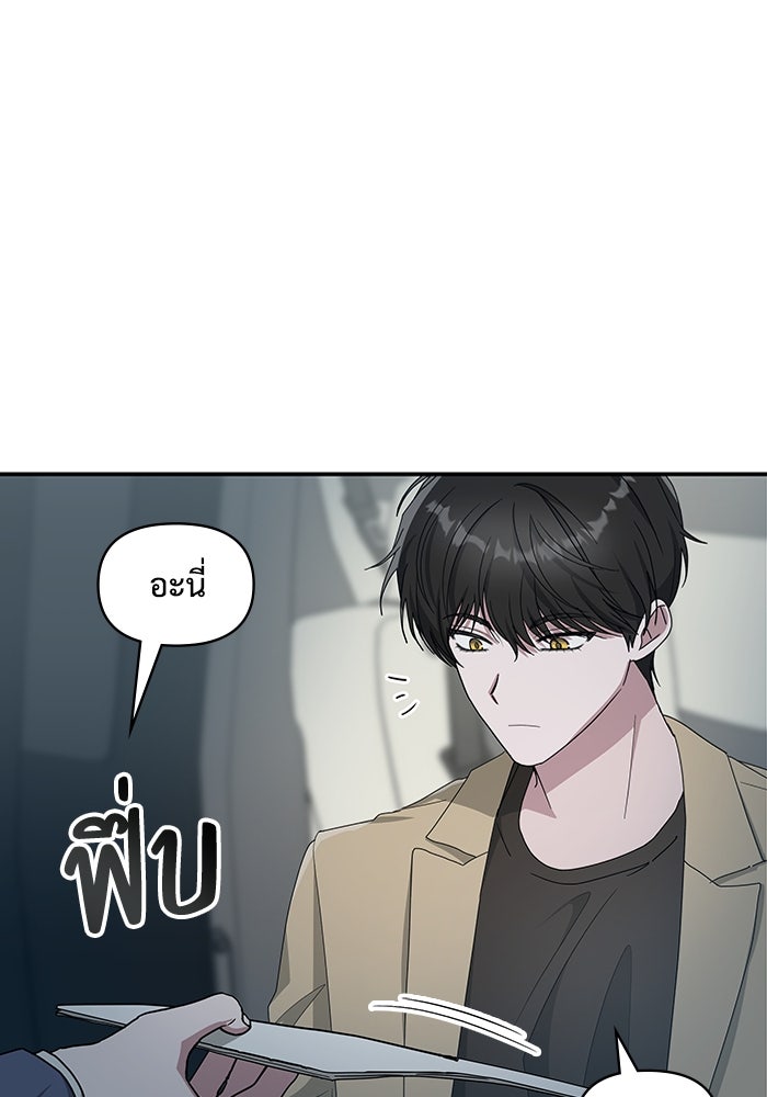 ฉันเนี่ยนะ นักแสดงขั้นเทพ - หน้า 4