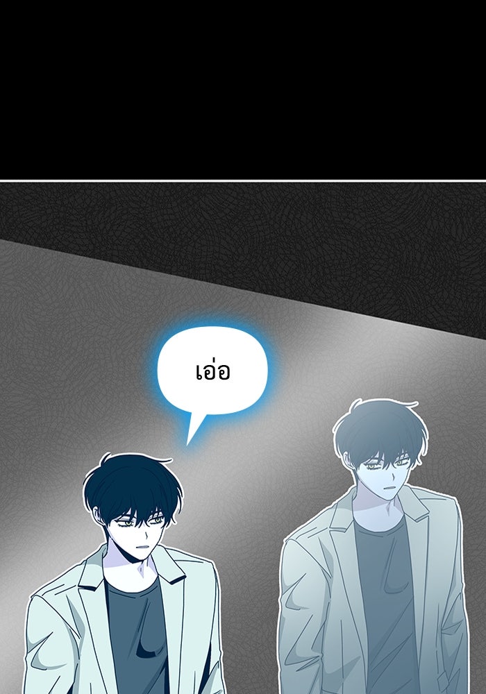 ฉันเนี่ยนะ นักแสดงขั้นเทพ - หน้า 45