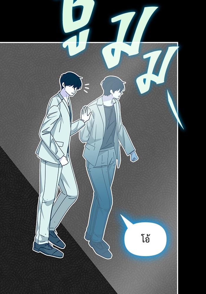 ฉันเนี่ยนะ นักแสดงขั้นเทพ - หน้า 49
