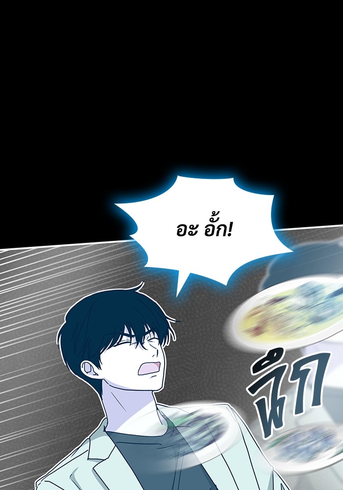 ฉันเนี่ยนะ นักแสดงขั้นเทพ - หน้า 53