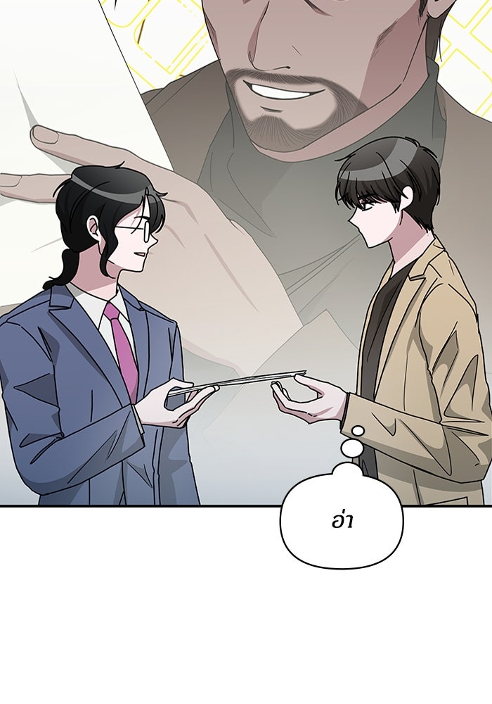 ฉันเนี่ยนะ นักแสดงขั้นเทพ - หน้า 6