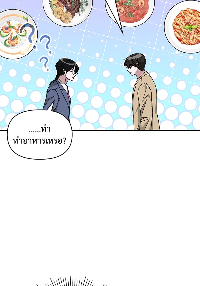 ฉันเนี่ยนะ นักแสดงขั้นเทพ - หน้า 71