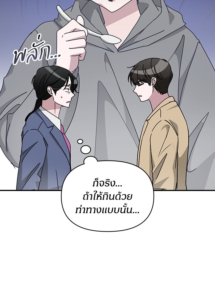 ฉันเนี่ยนะ นักแสดงขั้นเทพ - หน้า 76