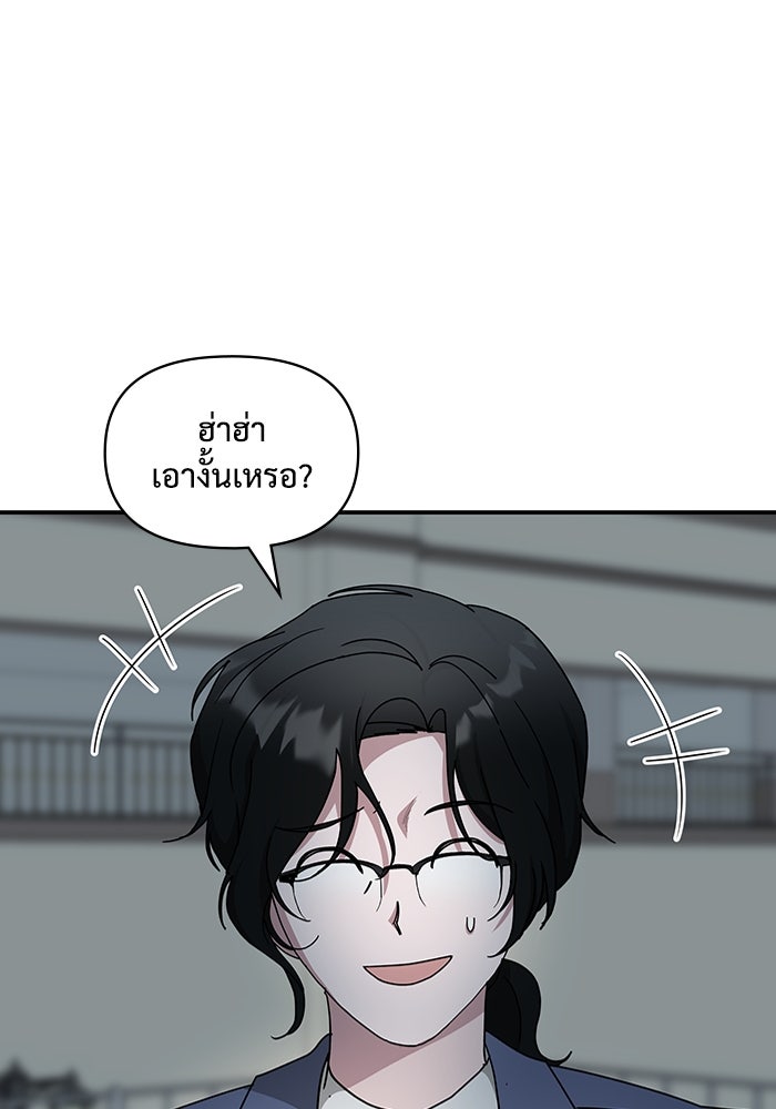 ฉันเนี่ยนะ นักแสดงขั้นเทพ - หน้า 80