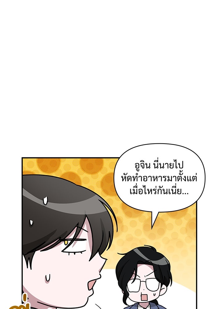 ฉันเนี่ยนะ นักแสดงขั้นเทพ - หน้า 85