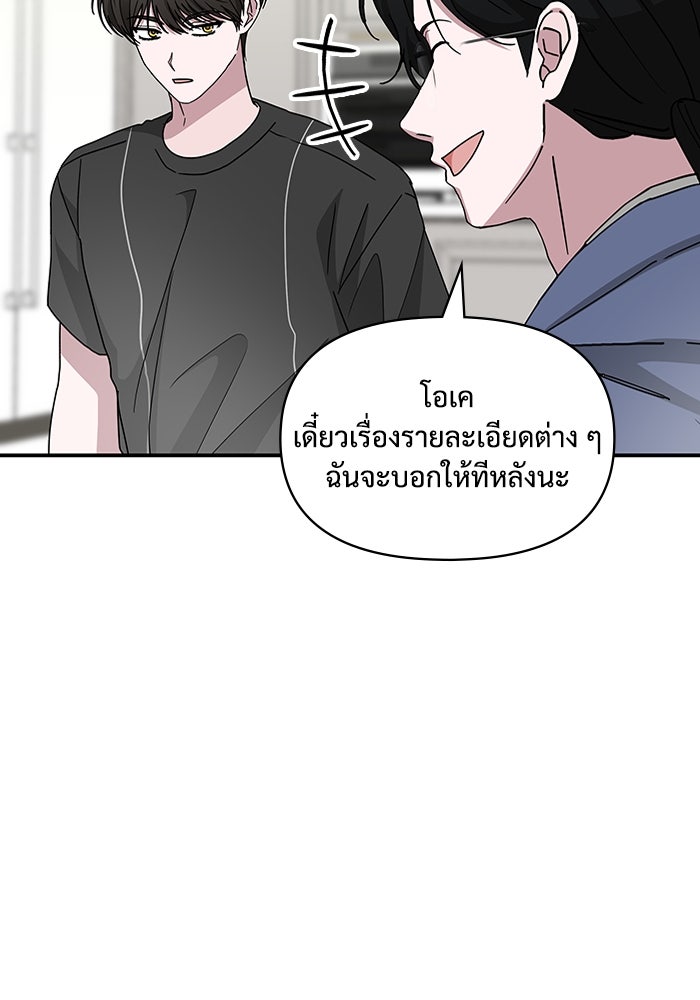 ฉันเนี่ยนะ นักแสดงขั้นเทพ - หน้า 89
