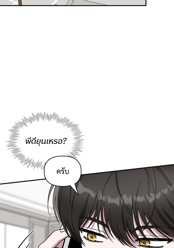 ฉันเนี่ยนะ นักแสดงขั้นเทพ - หน้า 91
