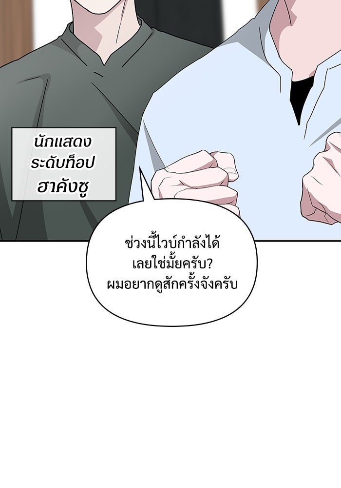 ฉันเนี่ยนะ นักแสดงขั้นเทพ - หน้า 10