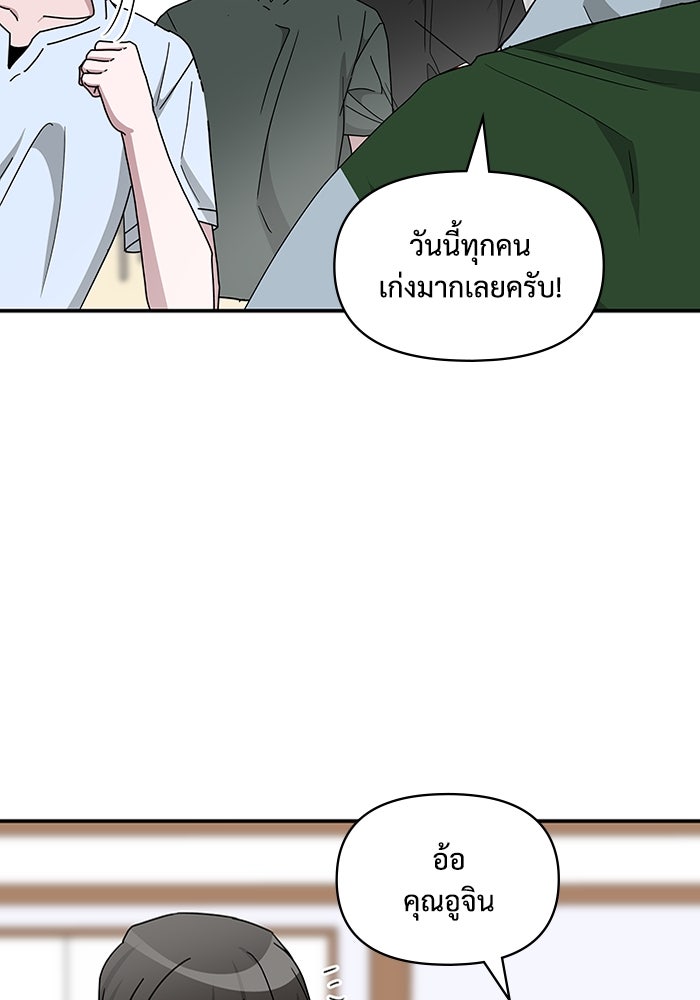 ฉันเนี่ยนะ นักแสดงขั้นเทพ - หน้า 102