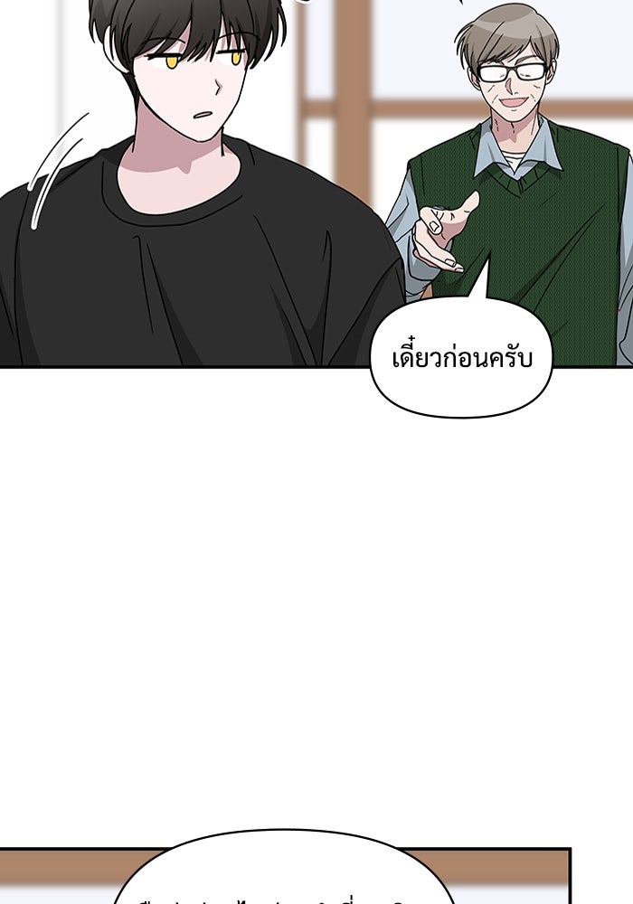 ฉันเนี่ยนะ นักแสดงขั้นเทพ - หน้า 103
