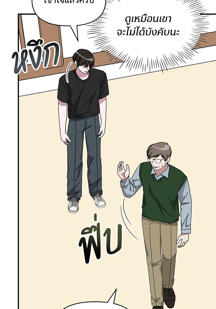 ฉันเนี่ยนะ นักแสดงขั้นเทพ - หน้า 107