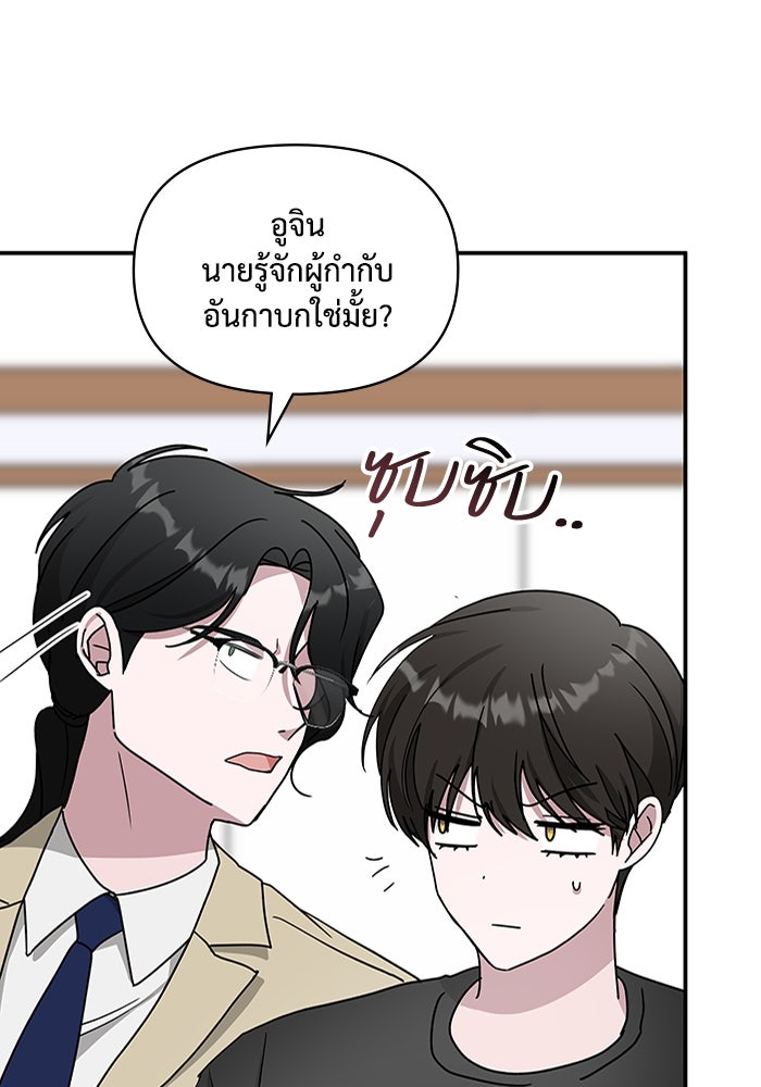 ฉันเนี่ยนะ นักแสดงขั้นเทพ - หน้า 110