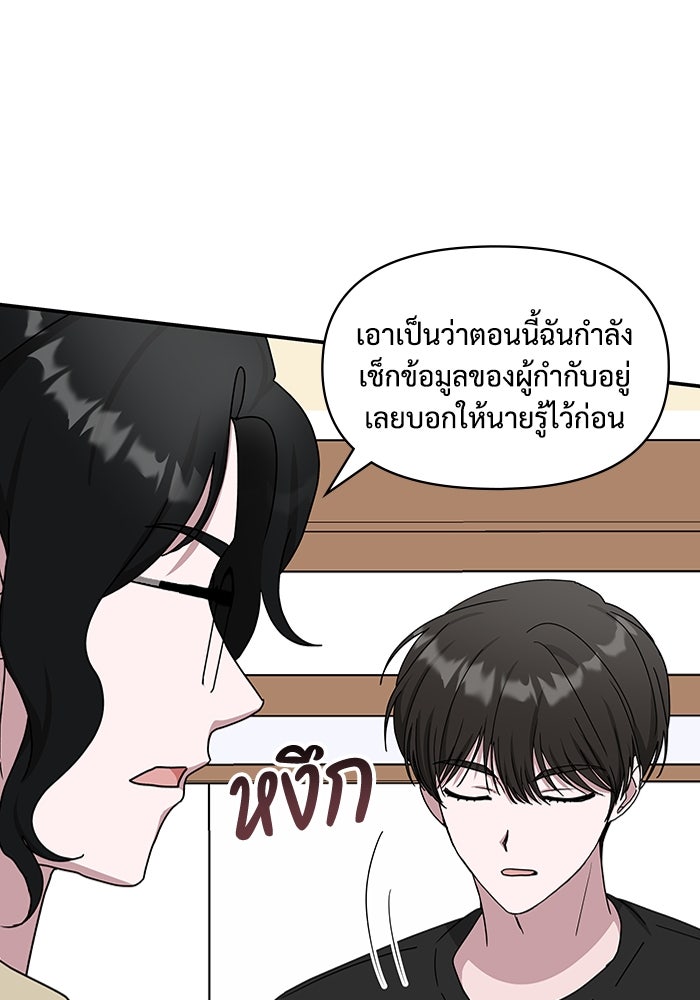 ฉันเนี่ยนะ นักแสดงขั้นเทพ - หน้า 115
