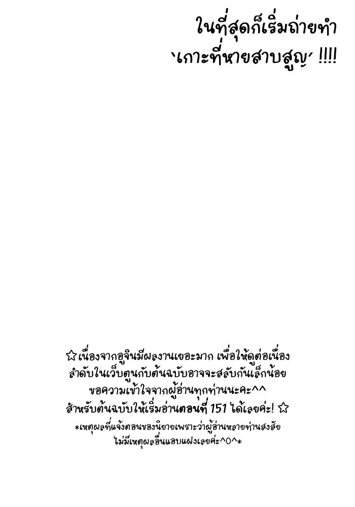 ฉันเนี่ยนะ นักแสดงขั้นเทพ - หน้า 119
