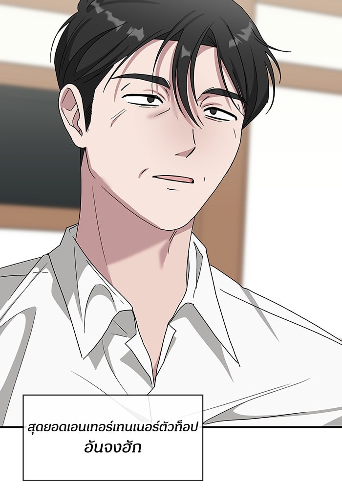 ฉันเนี่ยนะ นักแสดงขั้นเทพ - หน้า 13