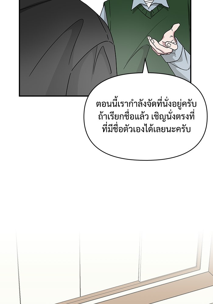ฉันเนี่ยนะ นักแสดงขั้นเทพ - หน้า 15