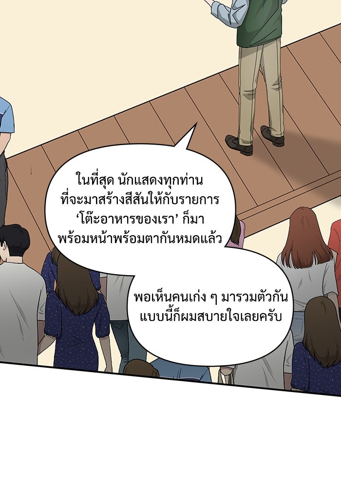 ฉันเนี่ยนะ นักแสดงขั้นเทพ - หน้า 17