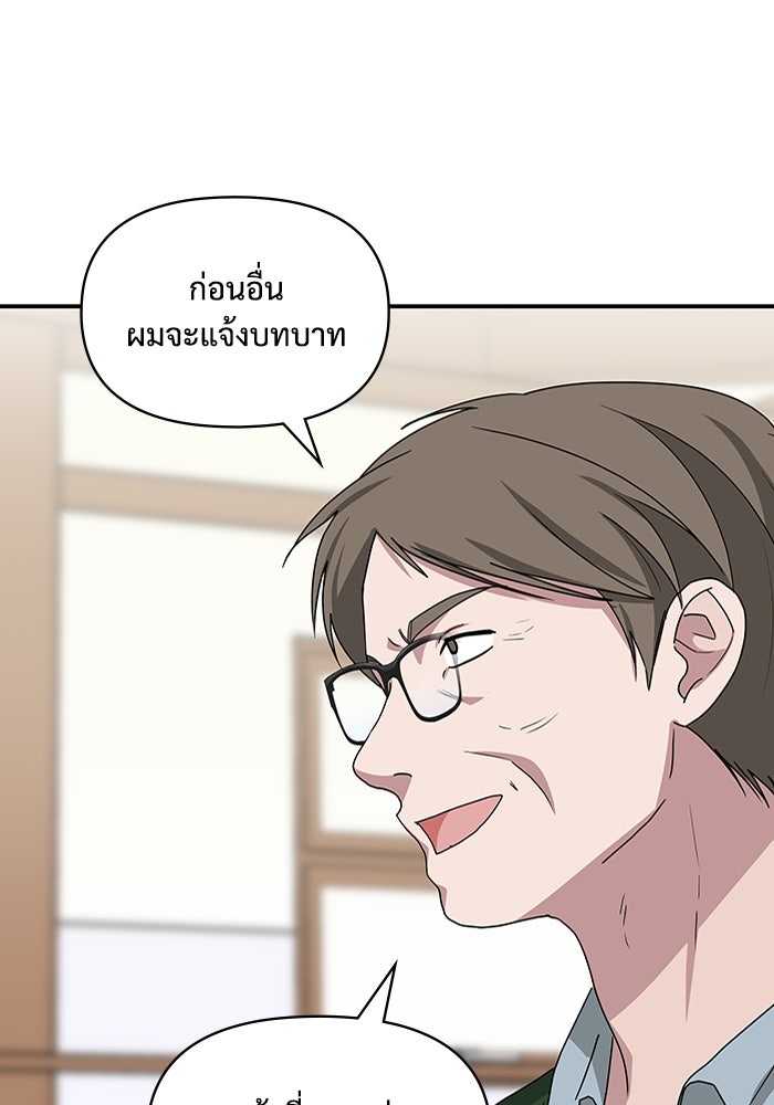 ฉันเนี่ยนะ นักแสดงขั้นเทพ - หน้า 18