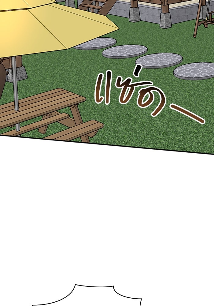 ฉันเนี่ยนะ นักแสดงขั้นเทพ - หน้า 2