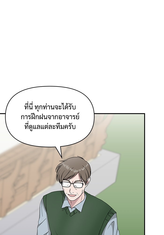 ฉันเนี่ยนะ นักแสดงขั้นเทพ - หน้า 22