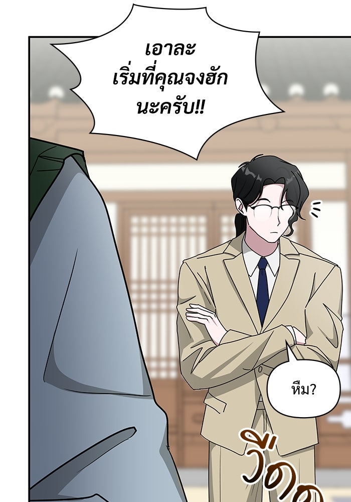 ฉันเนี่ยนะ นักแสดงขั้นเทพ - หน้า 27