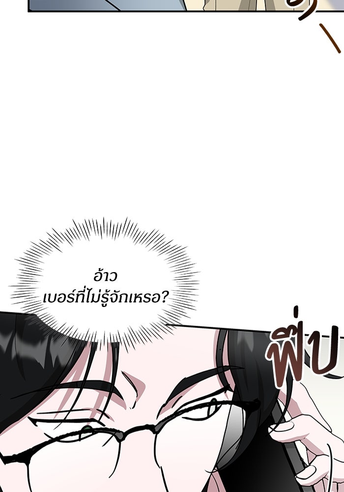 ฉันเนี่ยนะ นักแสดงขั้นเทพ - หน้า 28