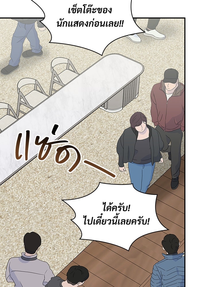 ฉันเนี่ยนะ นักแสดงขั้นเทพ - หน้า 3