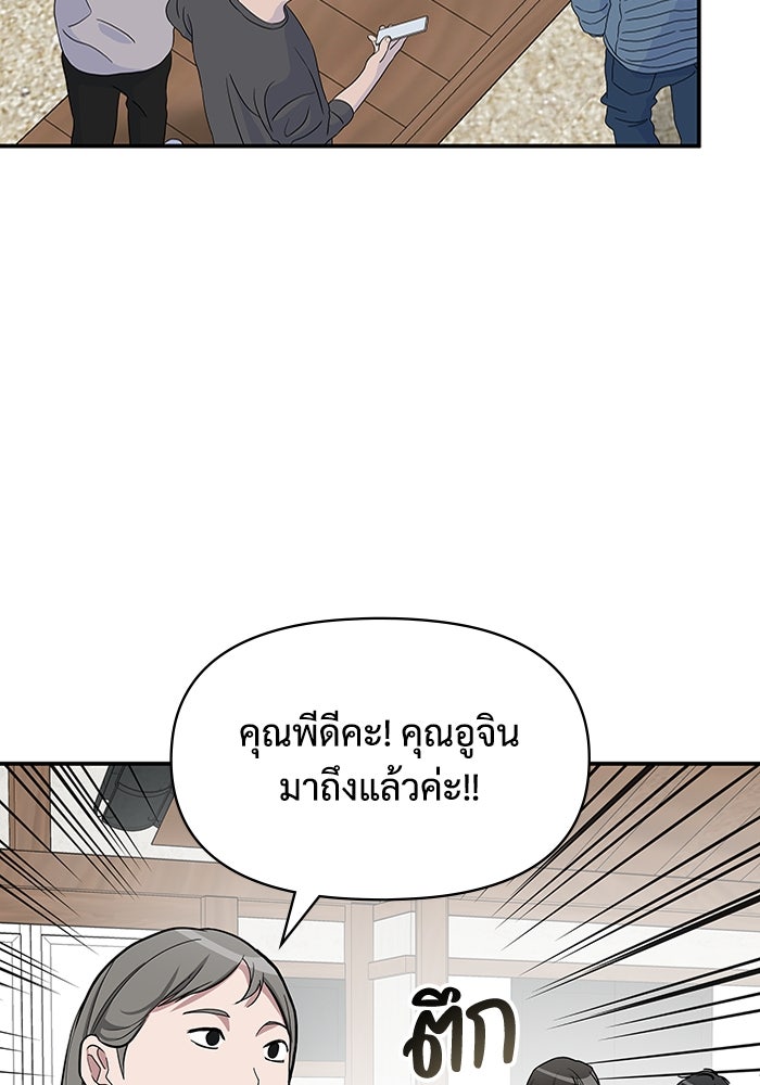 ฉันเนี่ยนะ นักแสดงขั้นเทพ - หน้า 4