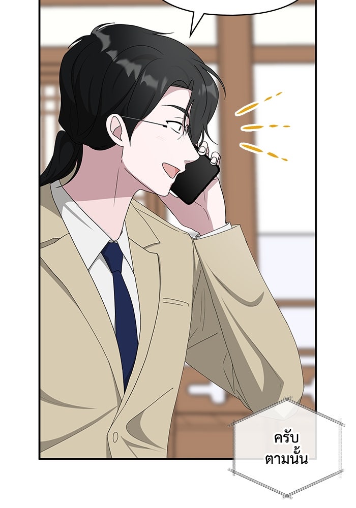 ฉันเนี่ยนะ นักแสดงขั้นเทพ - หน้า 44