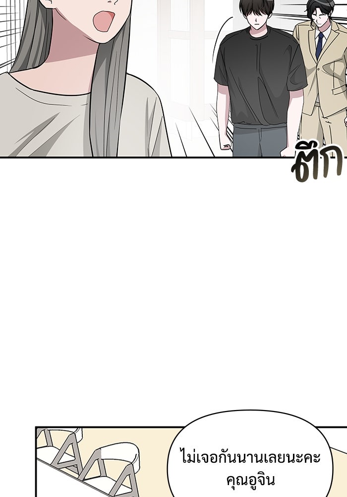 ฉันเนี่ยนะ นักแสดงขั้นเทพ - หน้า 5