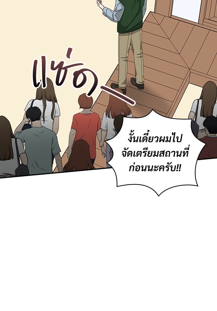 ฉันเนี่ยนะ นักแสดงขั้นเทพ - หน้า 52