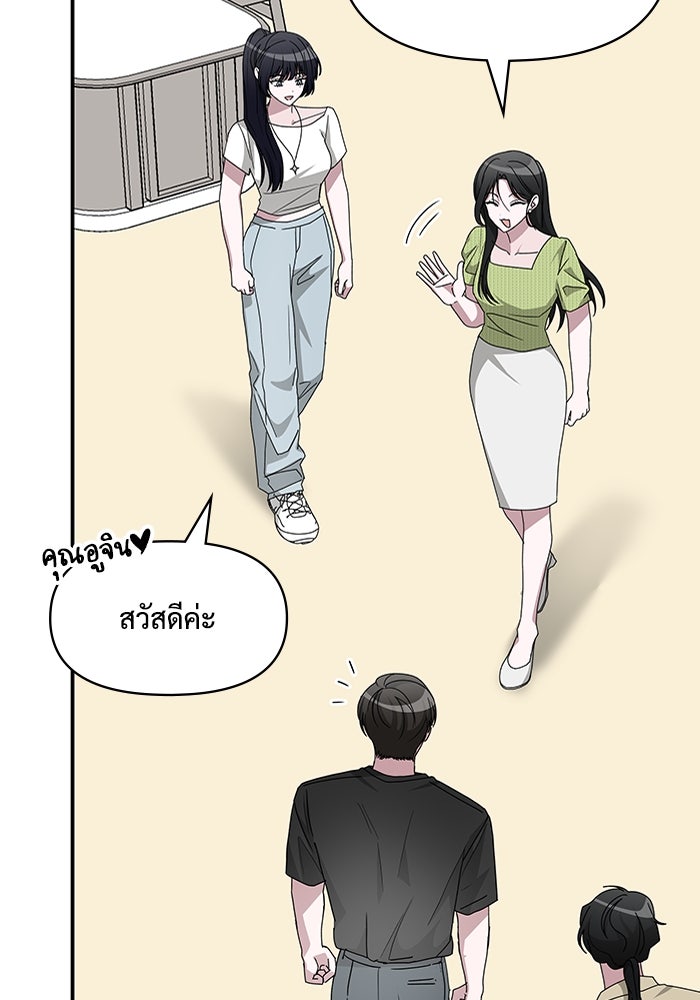 ฉันเนี่ยนะ นักแสดงขั้นเทพ - หน้า 6
