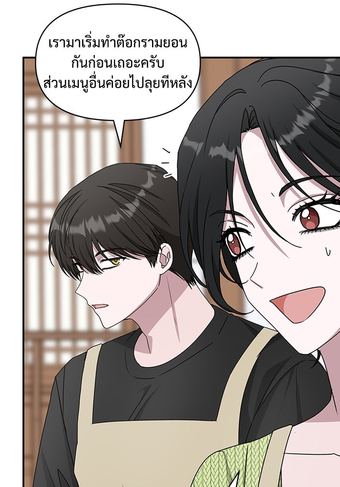 ฉันเนี่ยนะ นักแสดงขั้นเทพ - หน้า 63