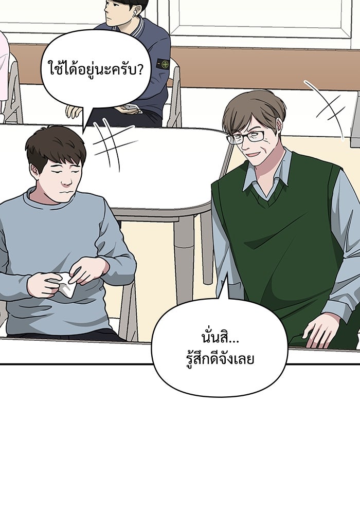 ฉันเนี่ยนะ นักแสดงขั้นเทพ - หน้า 65
