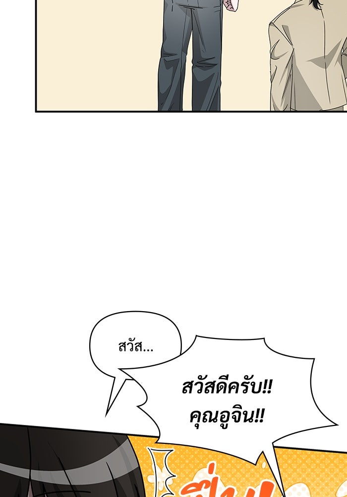 ฉันเนี่ยนะ นักแสดงขั้นเทพ - หน้า 7