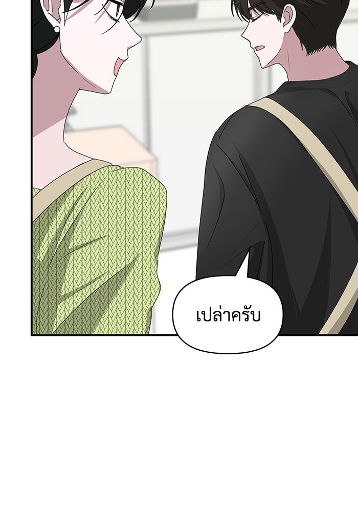 ฉันเนี่ยนะ นักแสดงขั้นเทพ - หน้า 72