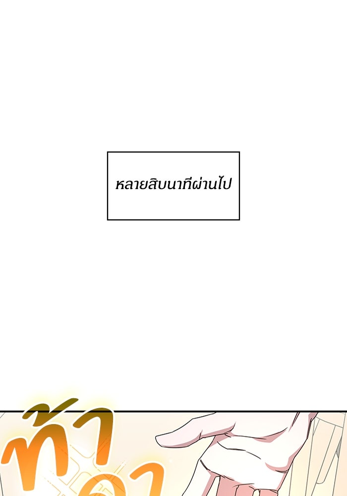 ฉันเนี่ยนะ นักแสดงขั้นเทพ - หน้า 78