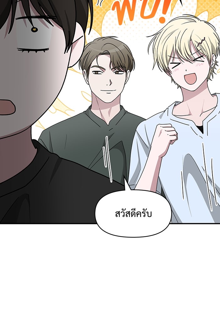 ฉันเนี่ยนะ นักแสดงขั้นเทพ - หน้า 8