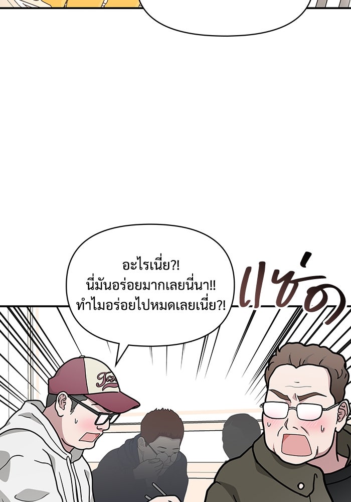 ฉันเนี่ยนะ นักแสดงขั้นเทพ - หน้า 80