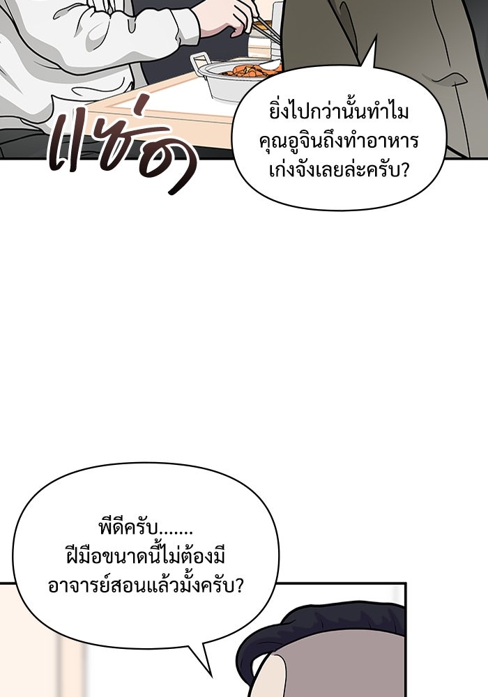 ฉันเนี่ยนะ นักแสดงขั้นเทพ - หน้า 81