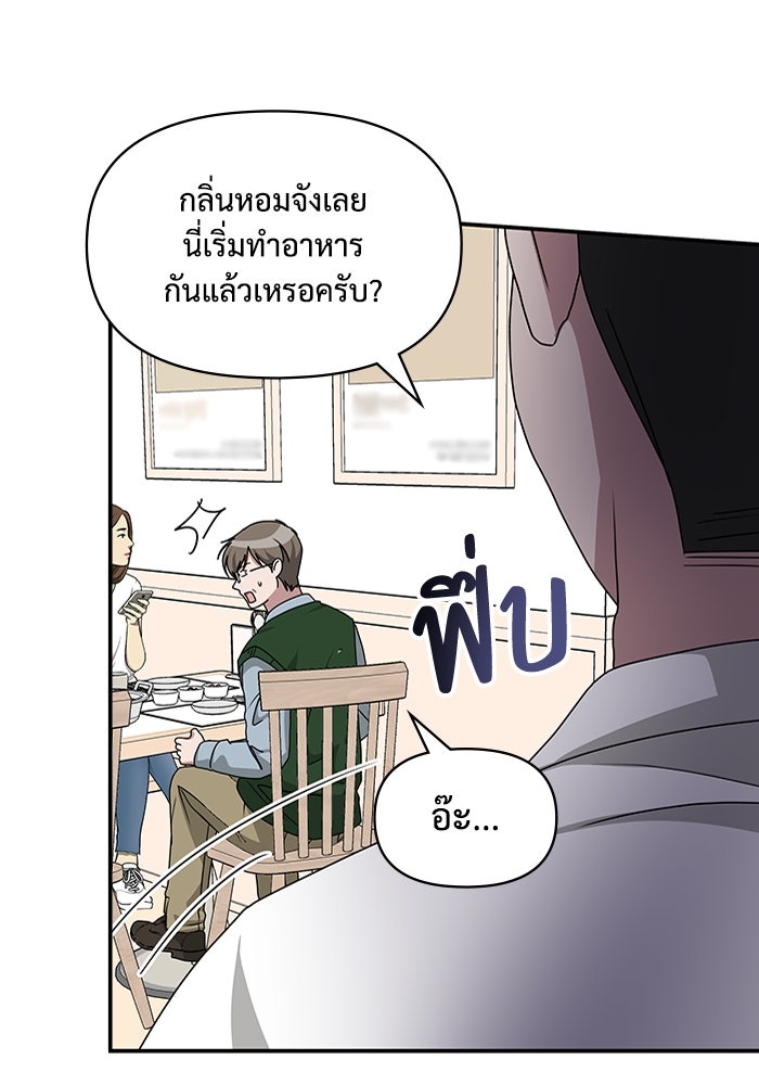 ฉันเนี่ยนะ นักแสดงขั้นเทพ - หน้า 83