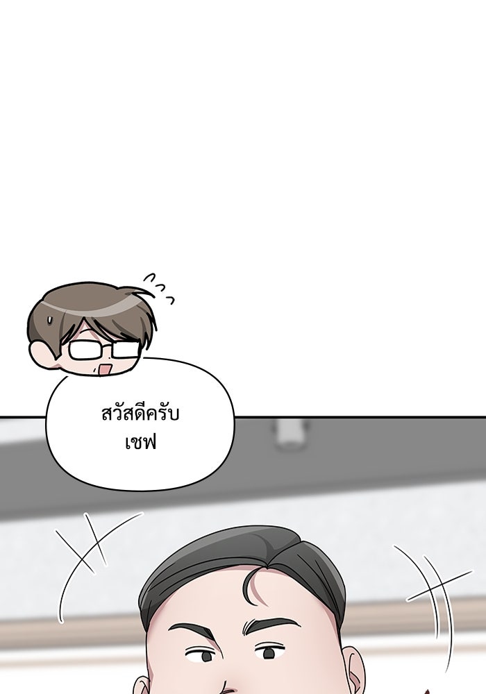 ฉันเนี่ยนะ นักแสดงขั้นเทพ - หน้า 84
