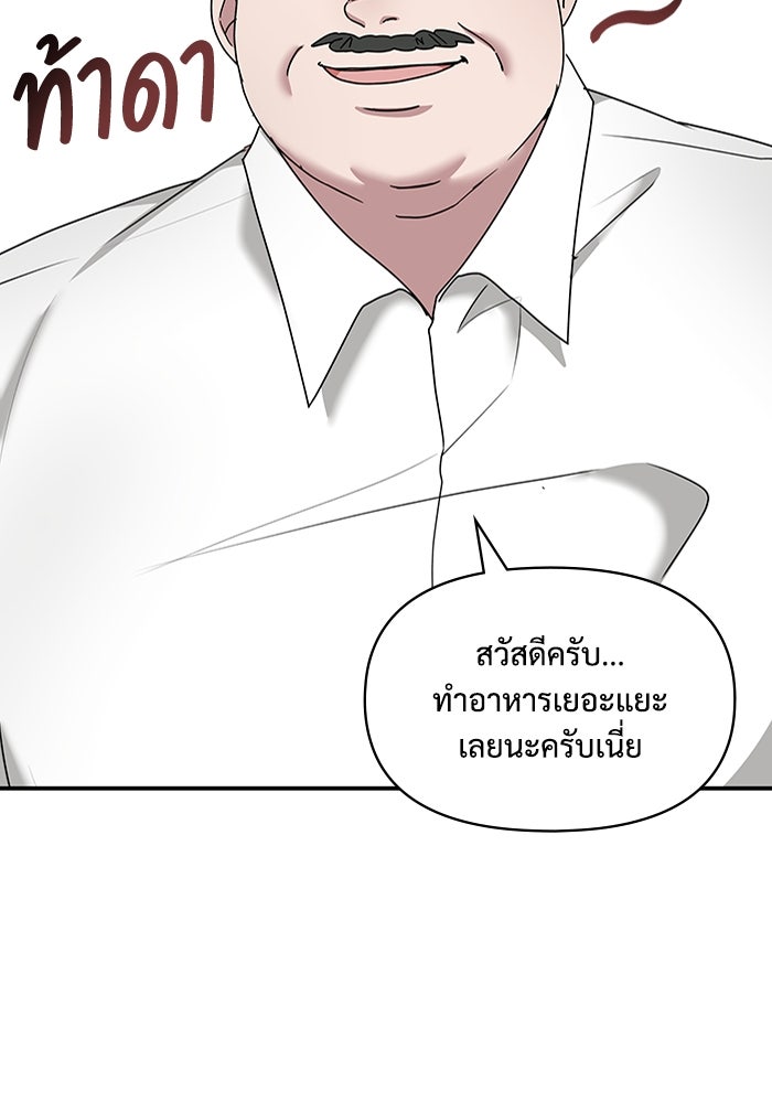 ฉันเนี่ยนะ นักแสดงขั้นเทพ - หน้า 85