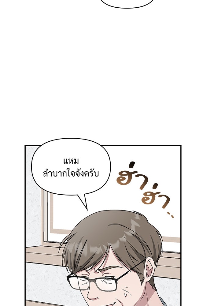 ฉันเนี่ยนะ นักแสดงขั้นเทพ - หน้า 89