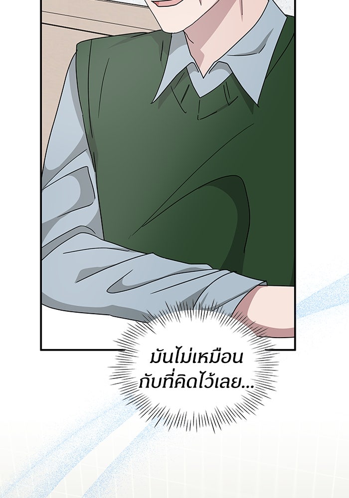 ฉันเนี่ยนะ นักแสดงขั้นเทพ - หน้า 90