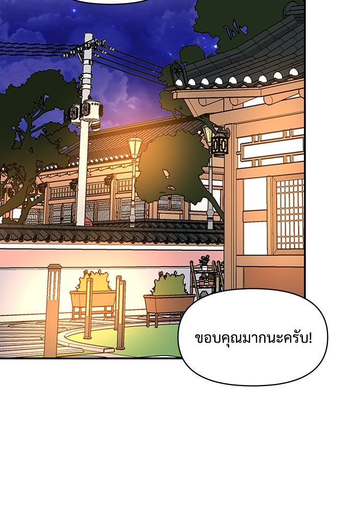 ฉันเนี่ยนะ นักแสดงขั้นเทพ - หน้า 97