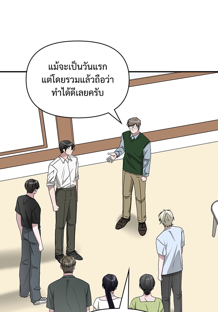 ฉันเนี่ยนะ นักแสดงขั้นเทพ - หน้า 98